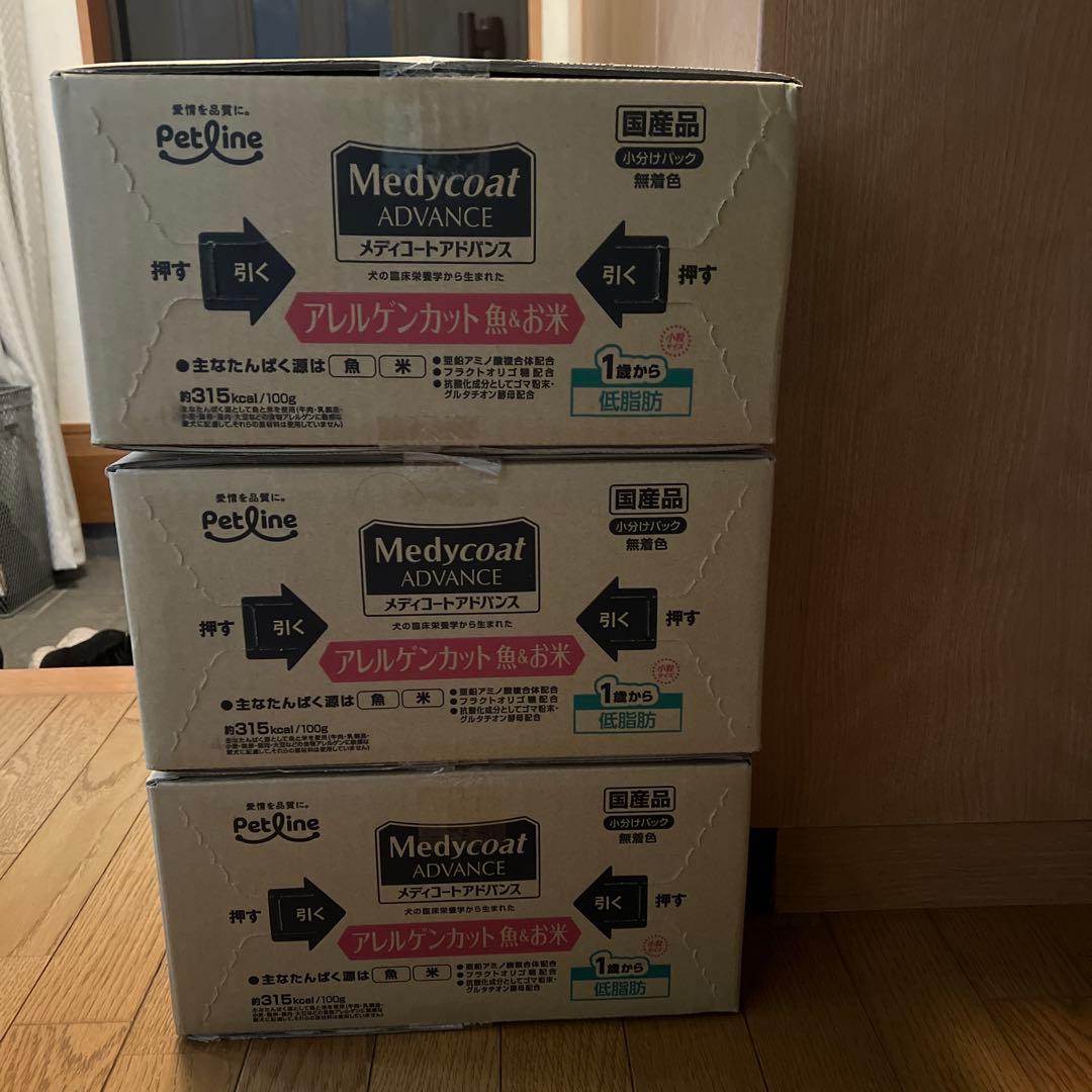 メディコートアドバンス（アレルゲンカット魚&お米） 一歳から　低脂肪