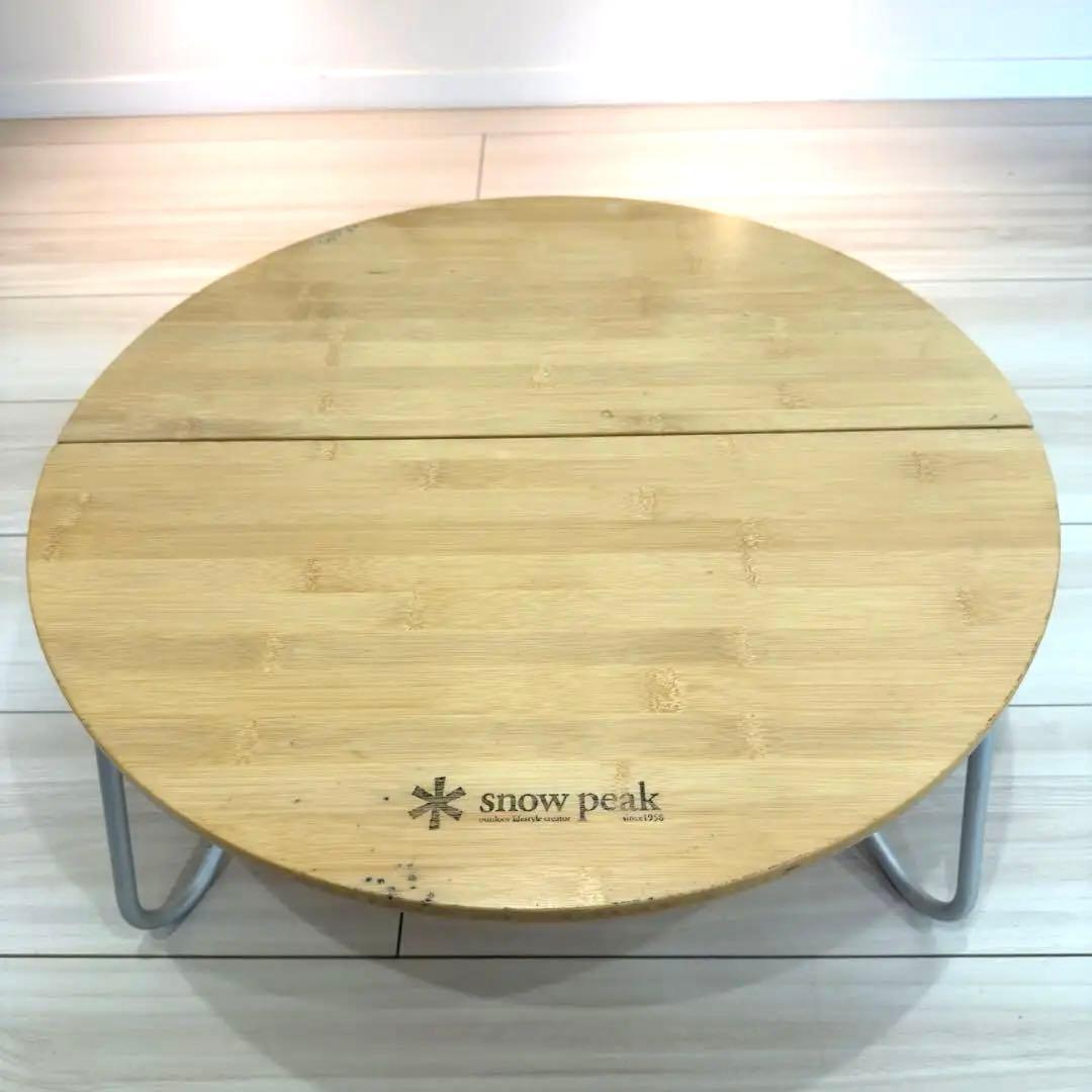 スノーピーク 【廃盤品】ワンアクションちゃぶ台 竹S