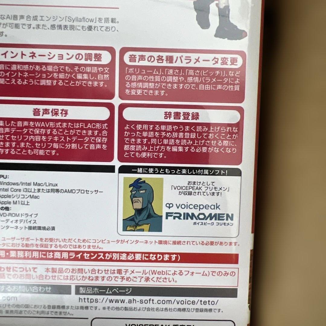 595 未開封　AHS VOICEPEAK 重音テト