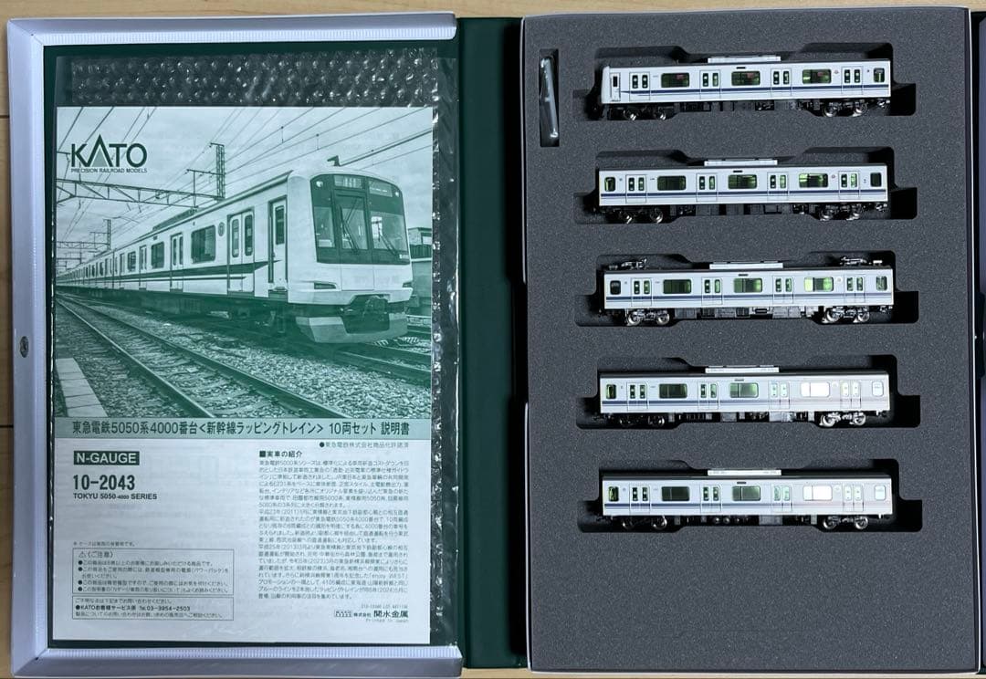 ランフォード　Nゲージ加工　東急東横線4105F　新幹線ラッピング