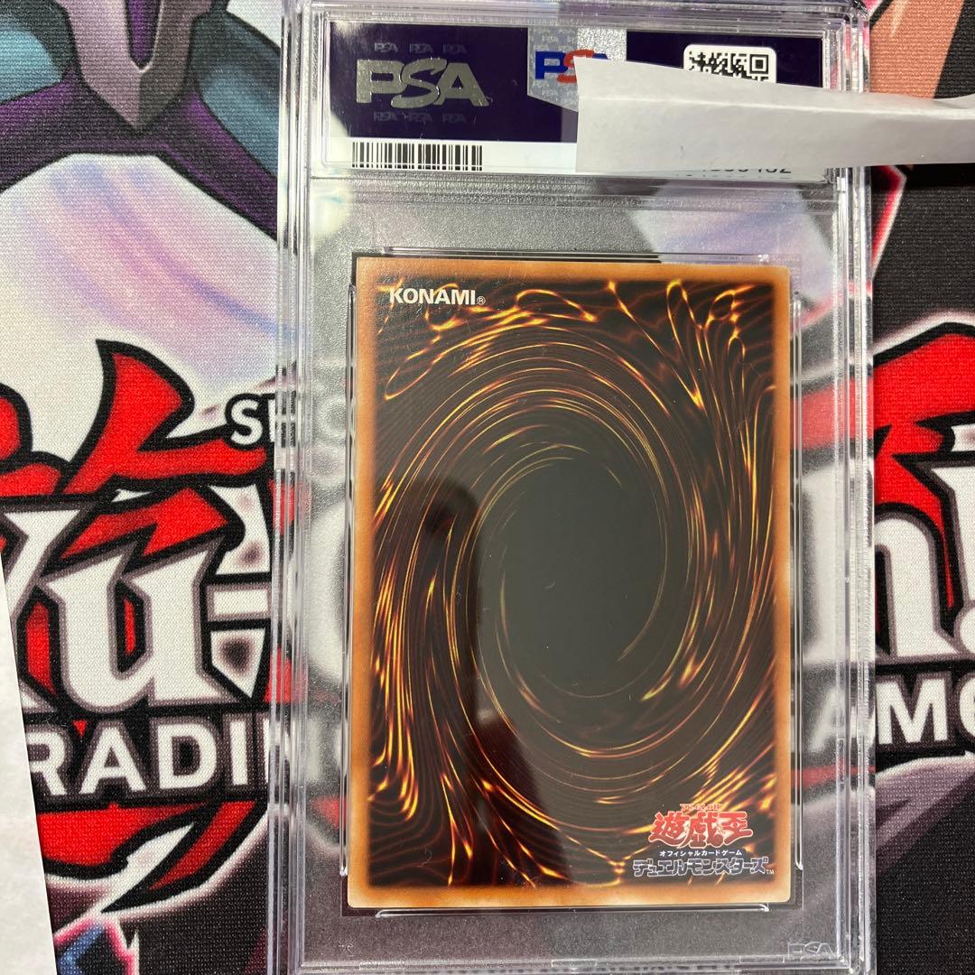 XYZ-ドラゴン・キャノン レリーフ　psa10