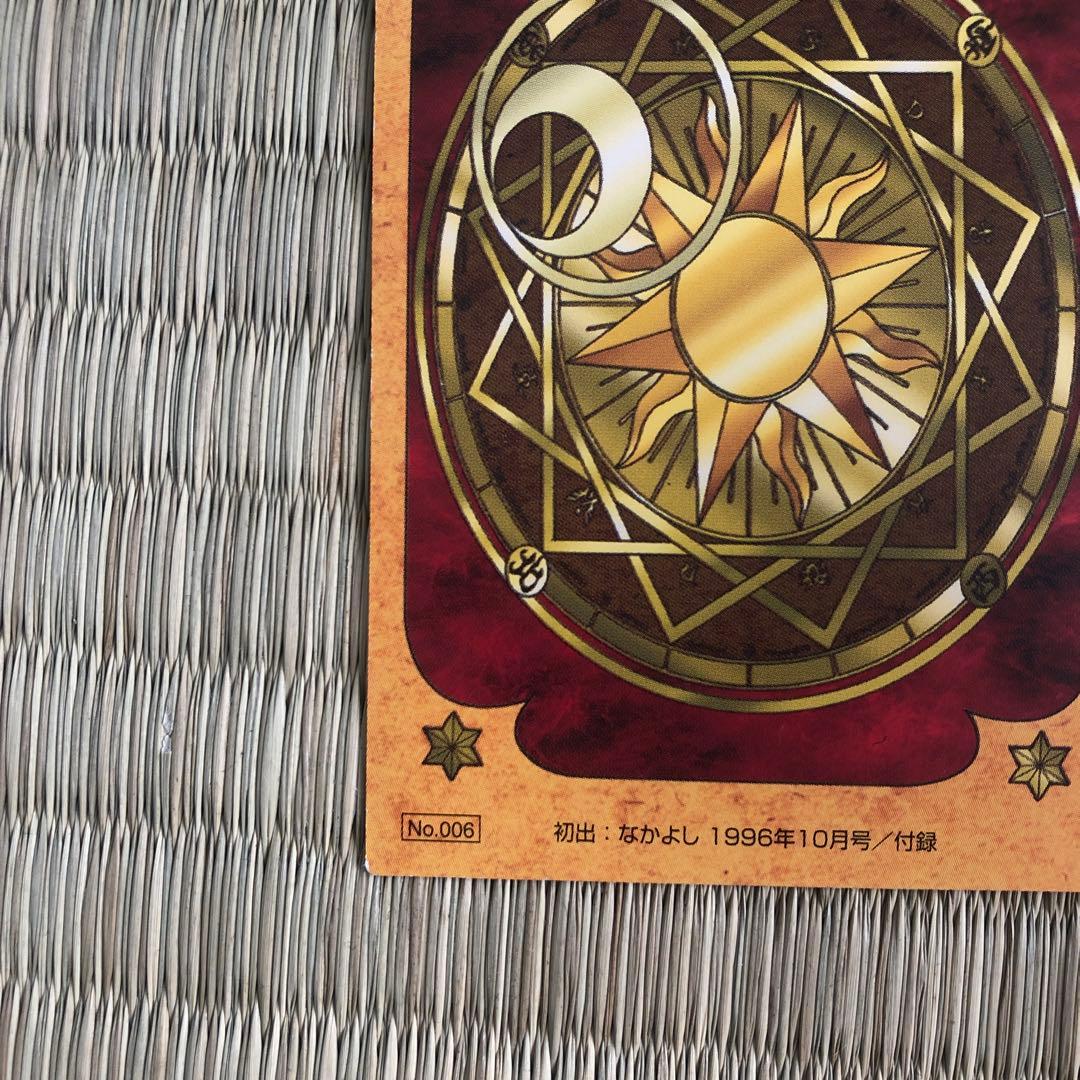 カードキャプターさくら　原作版　トレカ　クロウ編　006　レア
