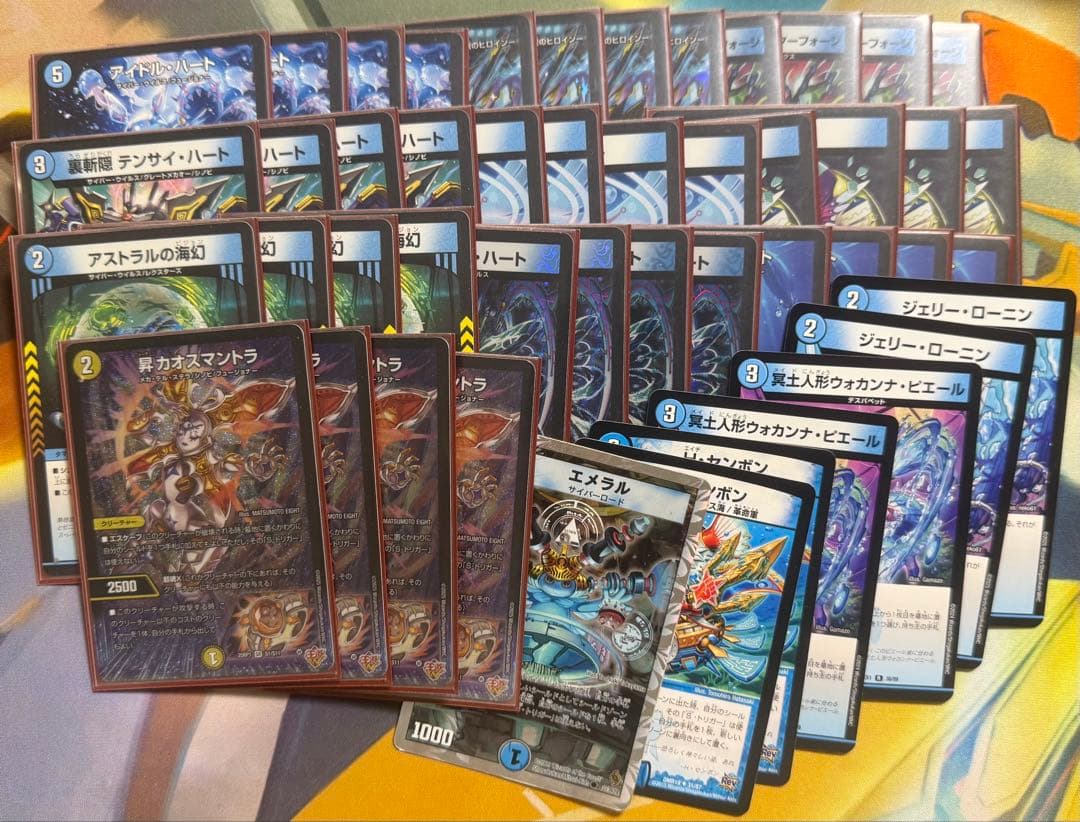 デュエマ　青単サイバー　デッキ　カオスマントラ　おまけ付き