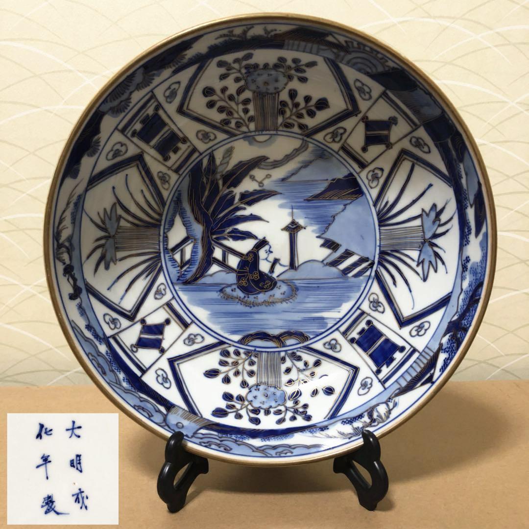 江戸時代皿 古伊万里 染付大皿『大明成化年製』唐草紋大皿 飾り皿 c092501