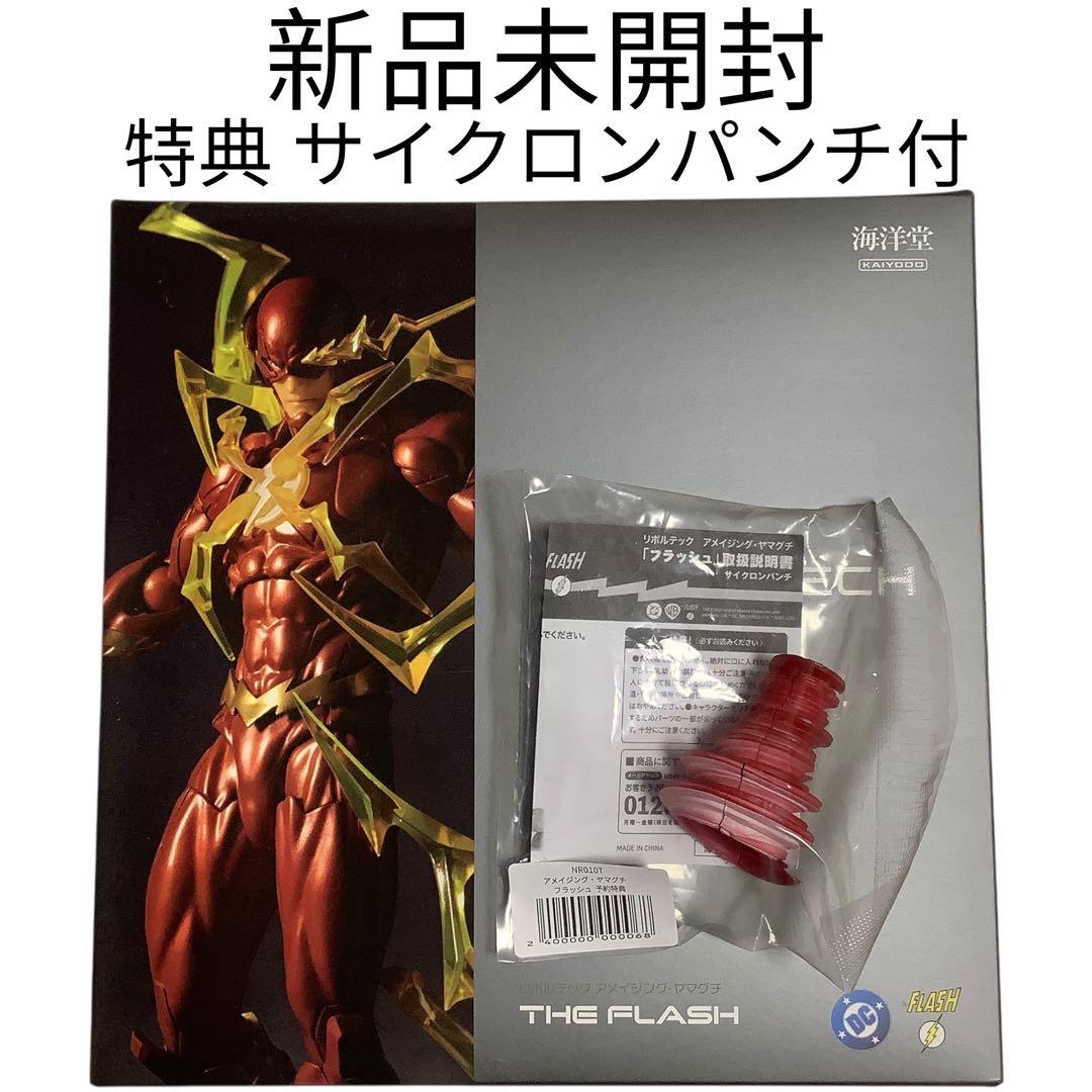 【特典付・新品】リボルテック アメイジング・ヤマグチ フラッシュ[海洋堂]
