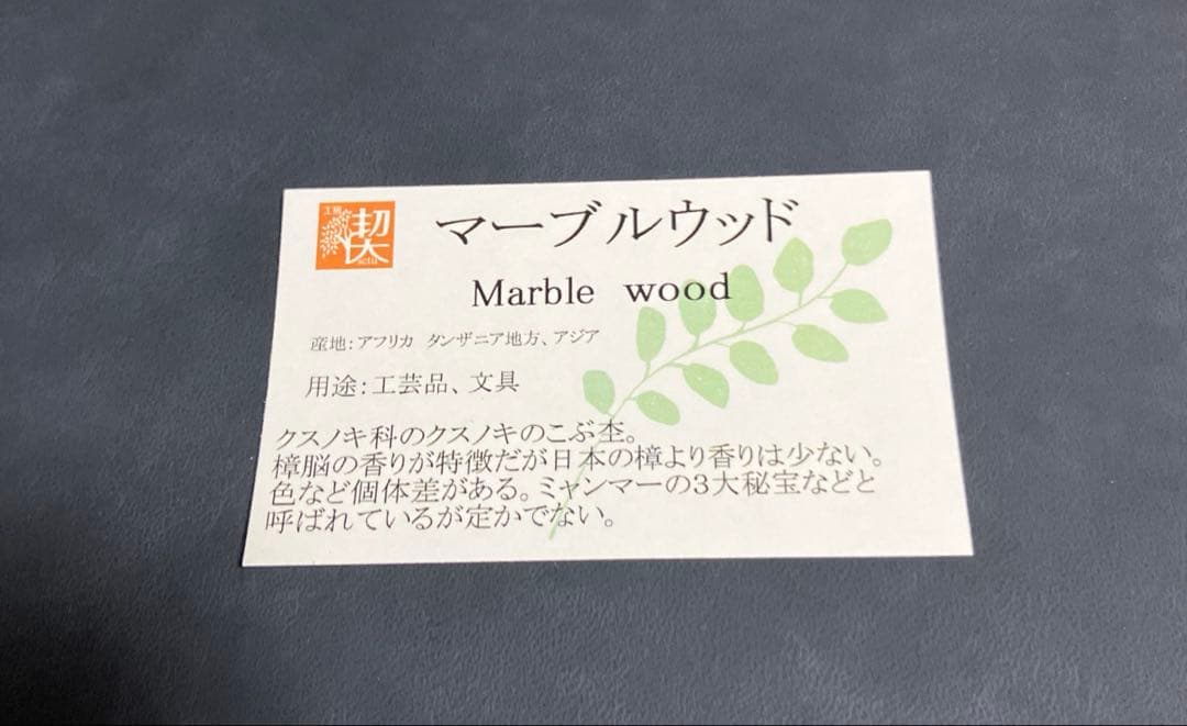 工房 楔 ルーチェペン（ボールペン）マーブルウッド