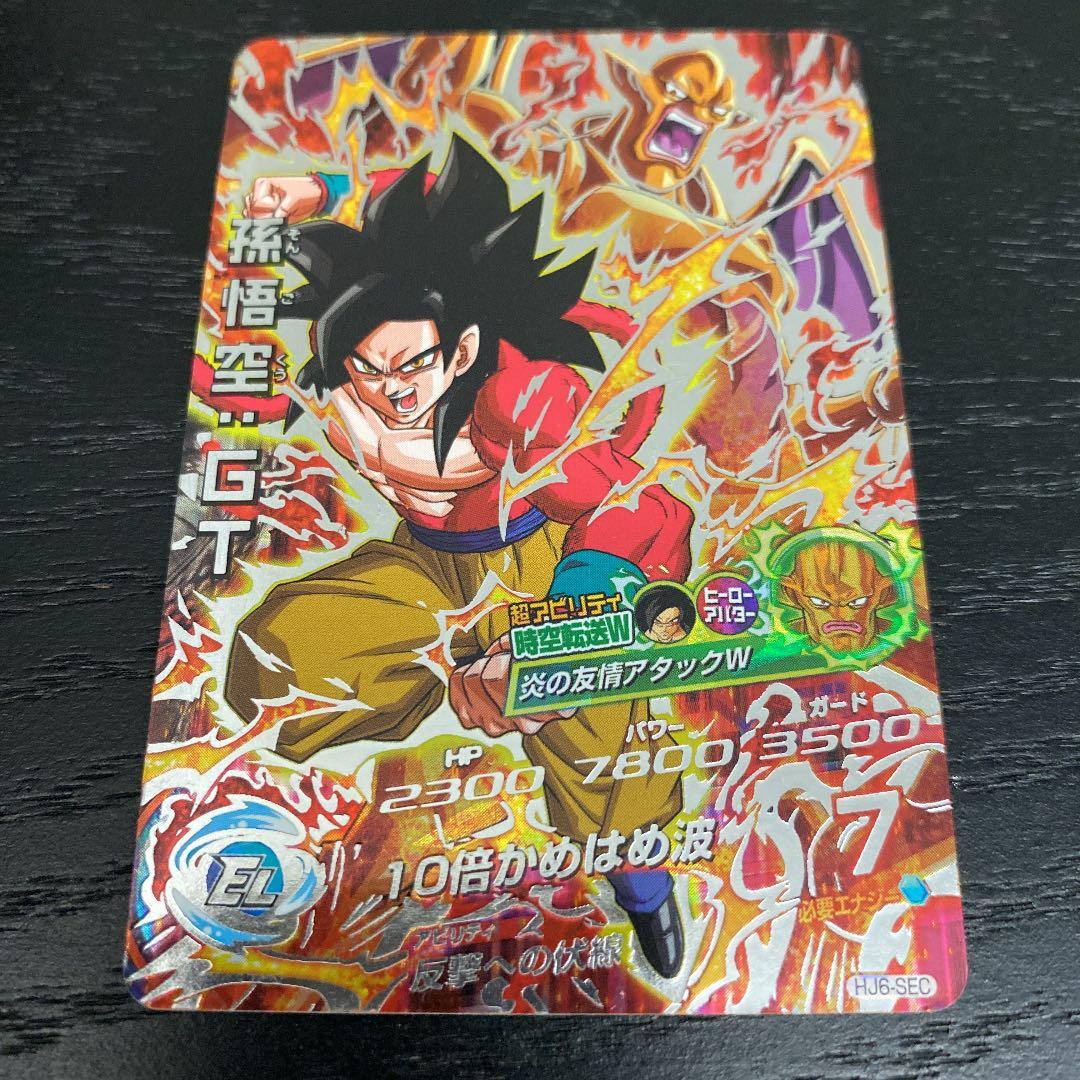 スーパードラゴンボールヒーローズ 孫悟空：ＧＴ HJ6-SEC