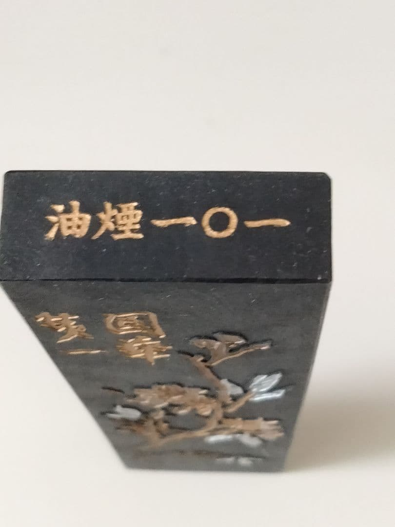 中国書画墨 上海製 黒色 墨 未使用
