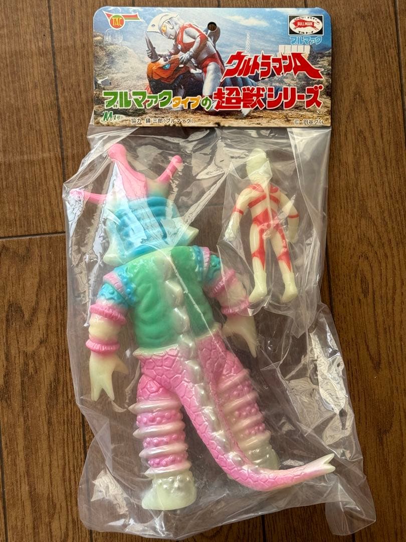 ヒッポリト星人 M1号 ソフビ フィギュア ウルトラマンA マルサン ブルマァク