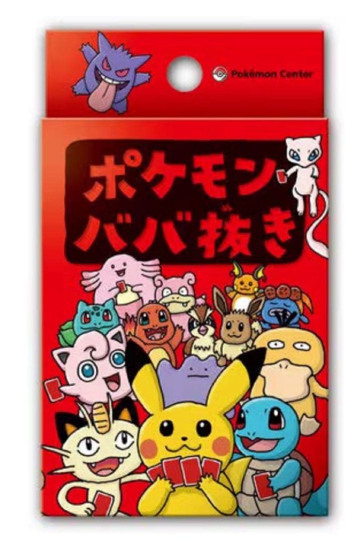 【新品未開封】　ポケモンセンター　ババ抜きBabanuki カードゲーム 10個