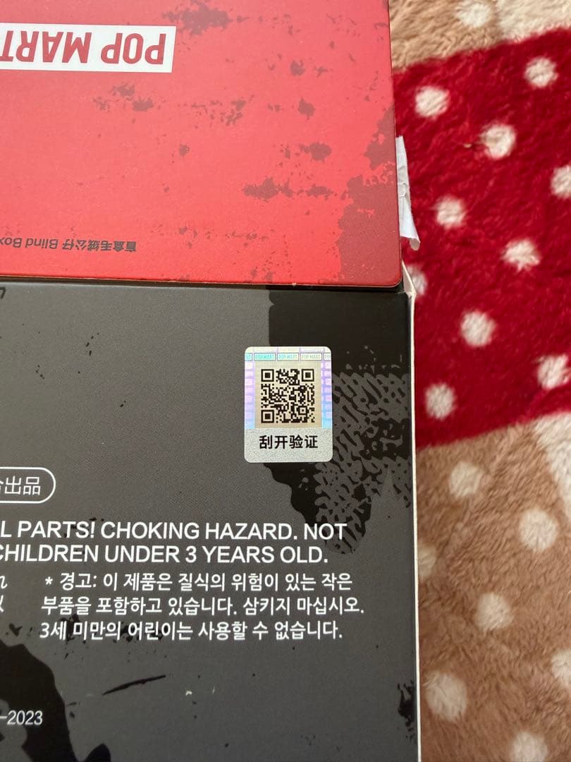 SKULLPANDA シークレット スカルパンダ