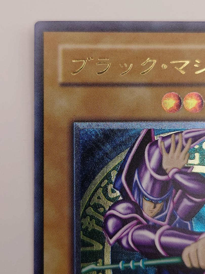 にち　レリーフ　アルティメット ブラックマジシャン