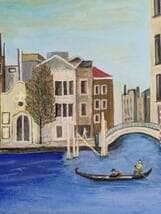 【真作】絵画　平野程一　油彩8号　ベニスの想出（運河）　穏やかな午後　X138