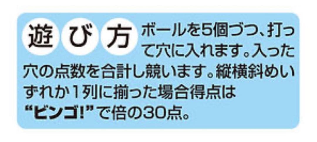 NICHIYO ニチヨー　ボールボードゲーム