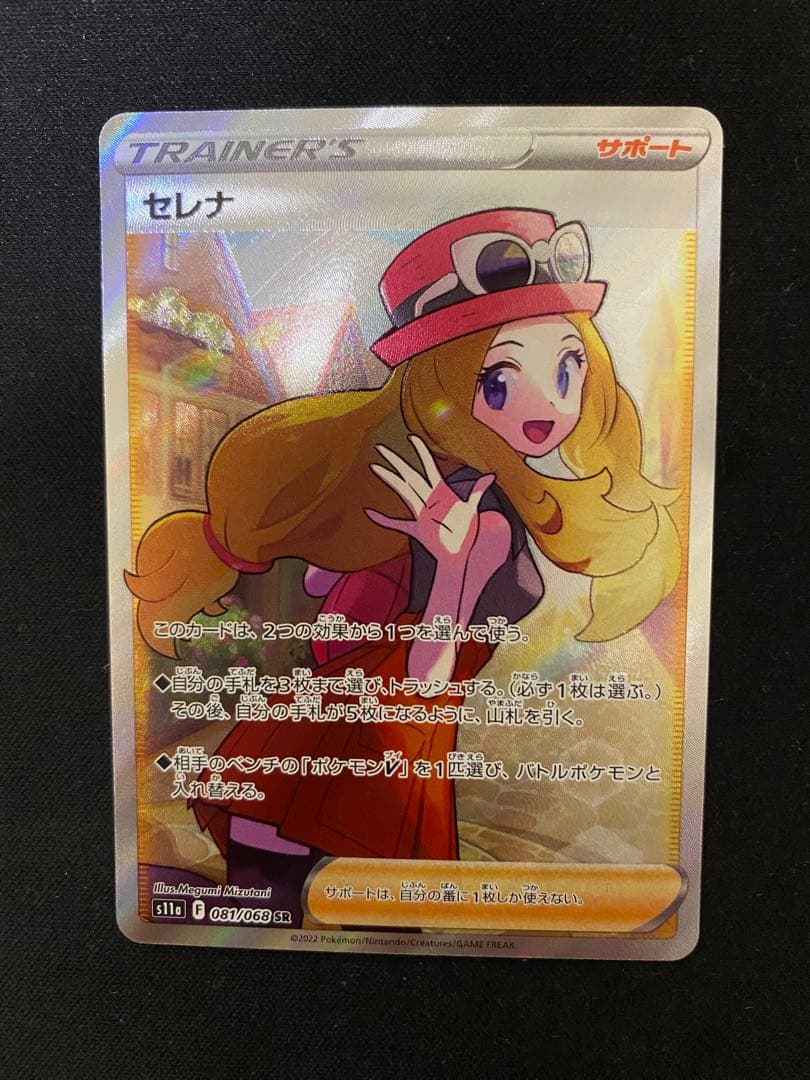 セレナSR ローダーセット