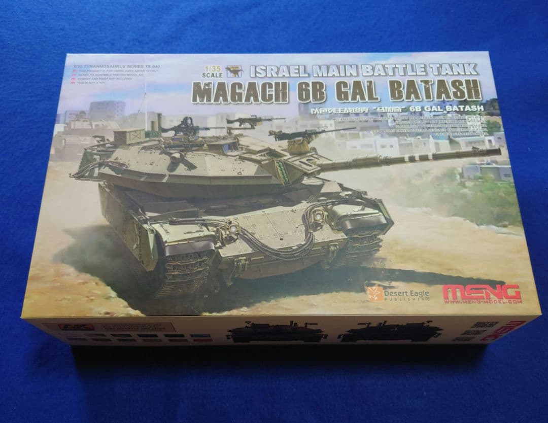 戦車　プラモデル 4点セット（タミヤ、トランペッター、モンモデルなど）