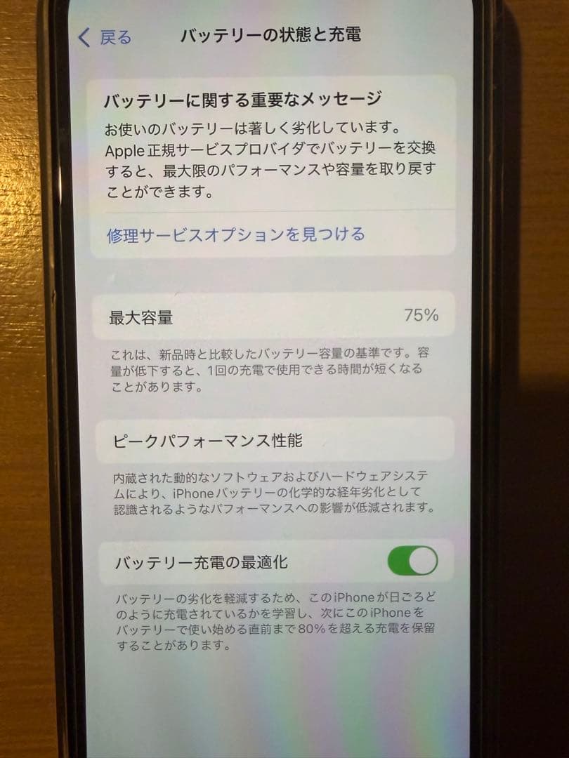 【美品】Apple iPhone12Pro パシフィックブルー SIMフリー