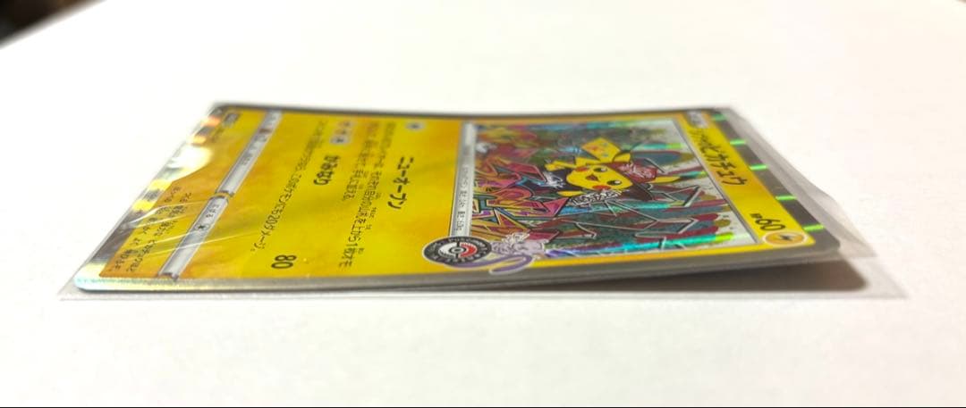 シブヤのピカチュウ・ヨコハマのピカチュウ