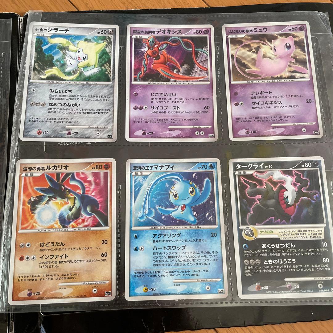 和*様 ポケモンカード 10周年 記念 映画 ダークライ付き プレミアムコレクシ