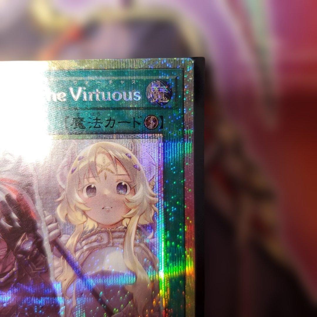 The Fallen & The Virtuous　プリズマ