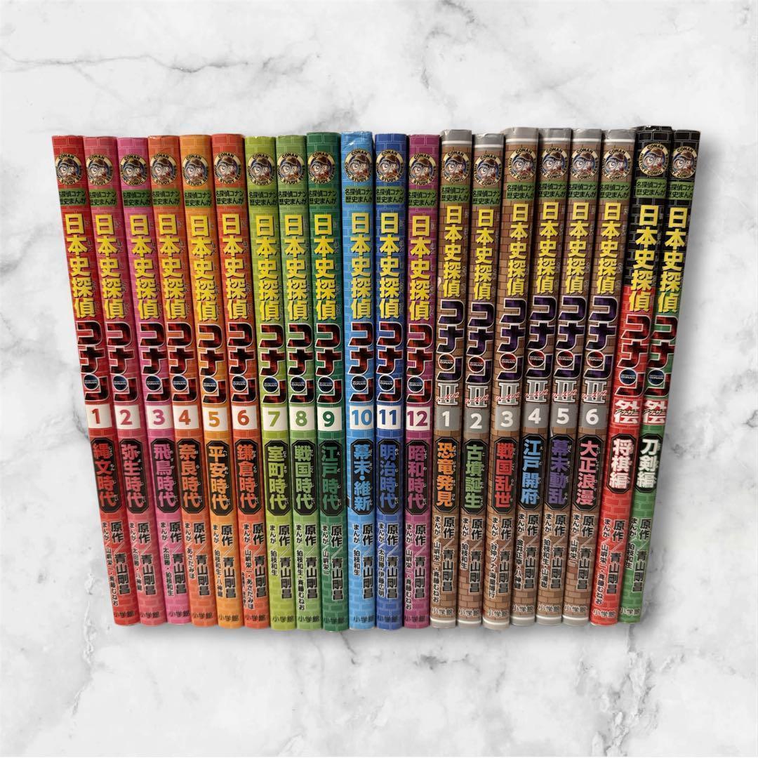 日本史探偵コナン 全巻　シーズンⅡ 外伝　セット