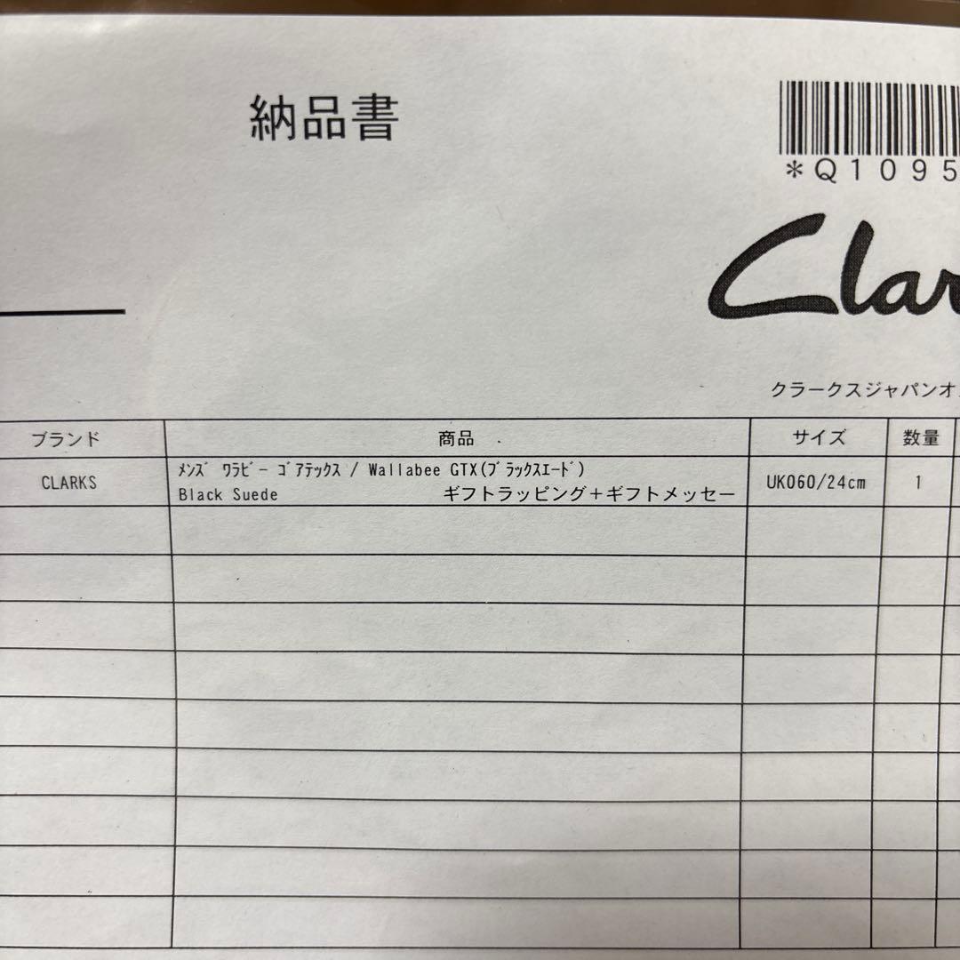 Clarks ワラビー　GORE-TEX 黒