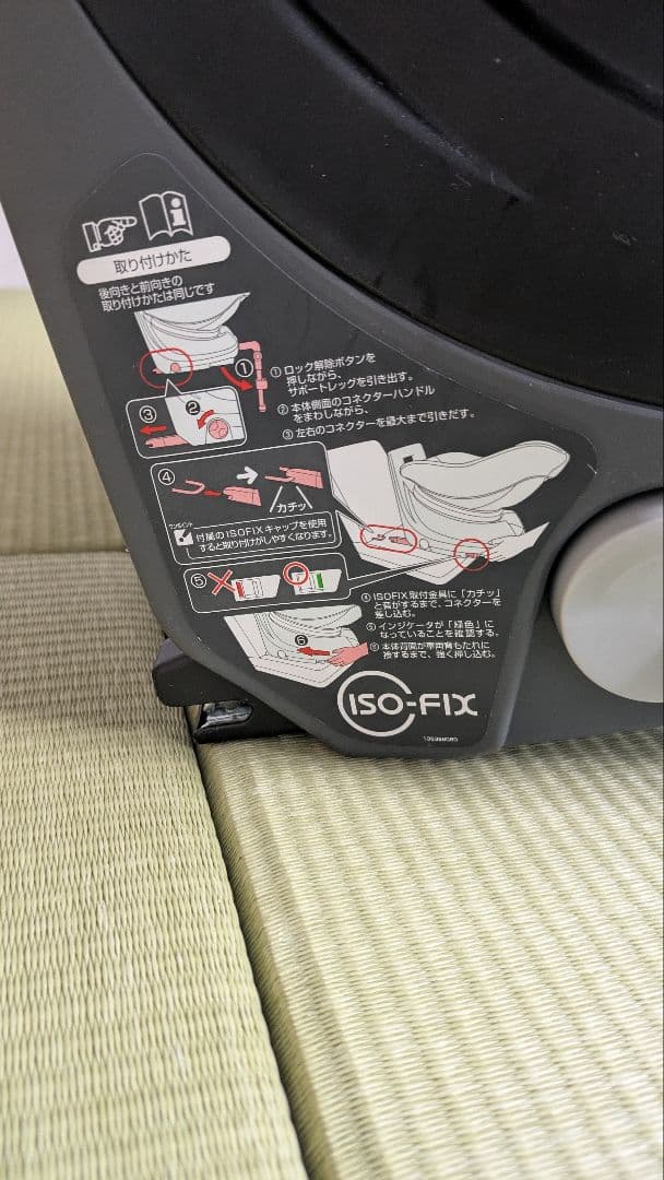 コンビ クルムーヴ スマート ISOFIX エッグショックJJ-650