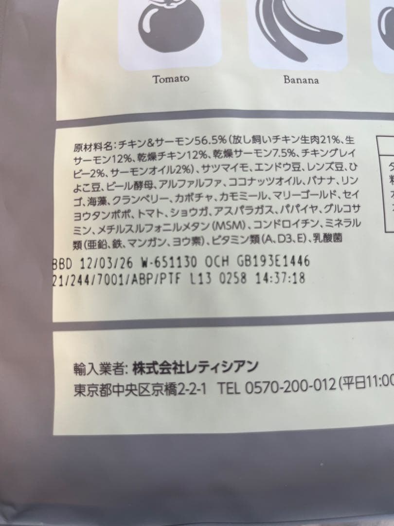 モグワン　ドッグフード