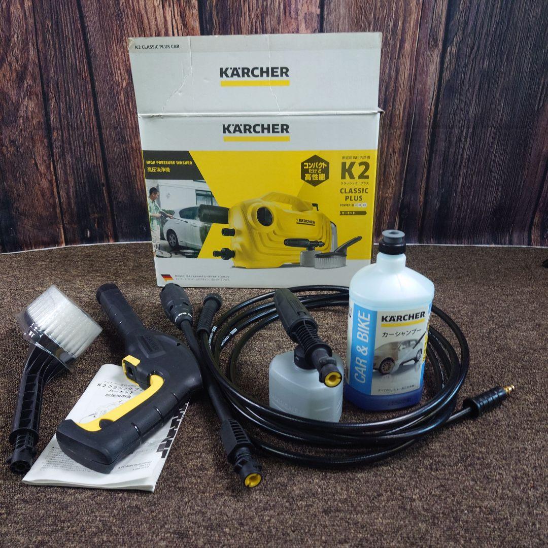 ケルヒャー K2ClassicPlus高圧洗浄機 本体