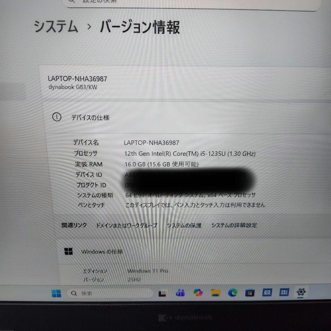東芝G83/KW12世代i5/16G/SSD256G/Win11office付