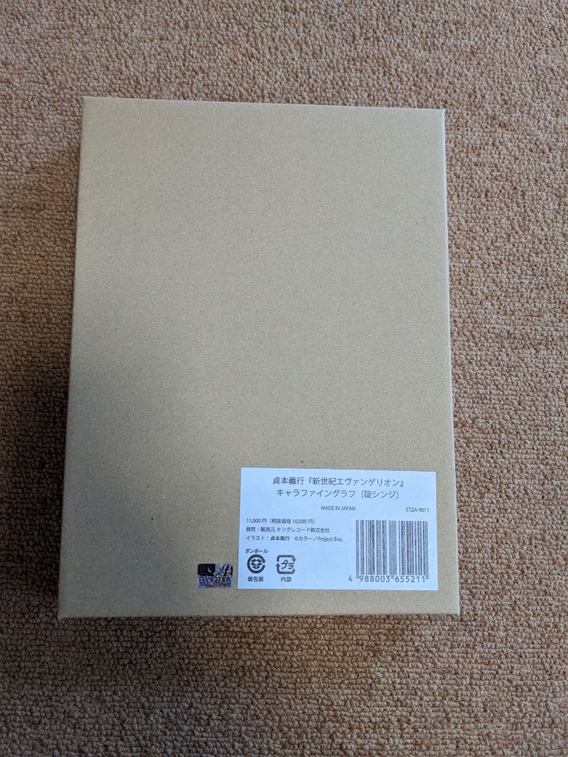 新世紀エヴァンゲリオン キャラファイングラフ 碇シンジ 貞本義行　キンクリ堂