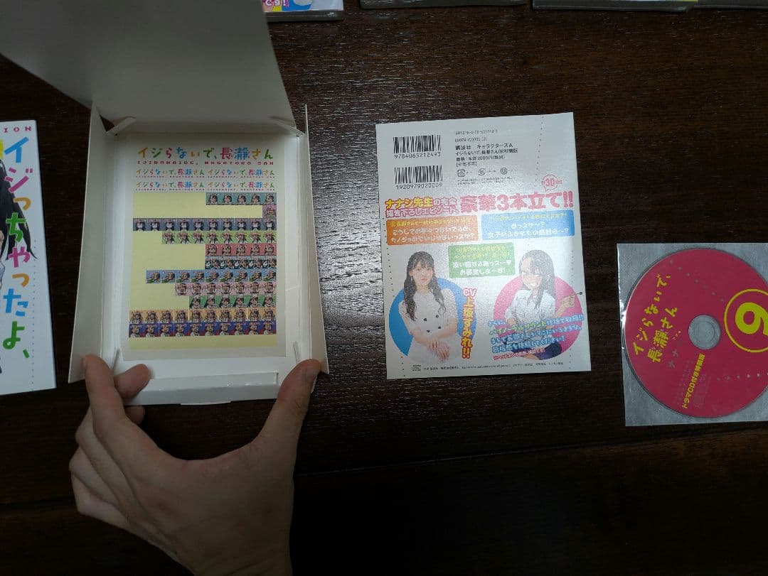 長瀞さんセット漫画特典有り、Blu-ray、CD、Tシャツ、グッズ等)