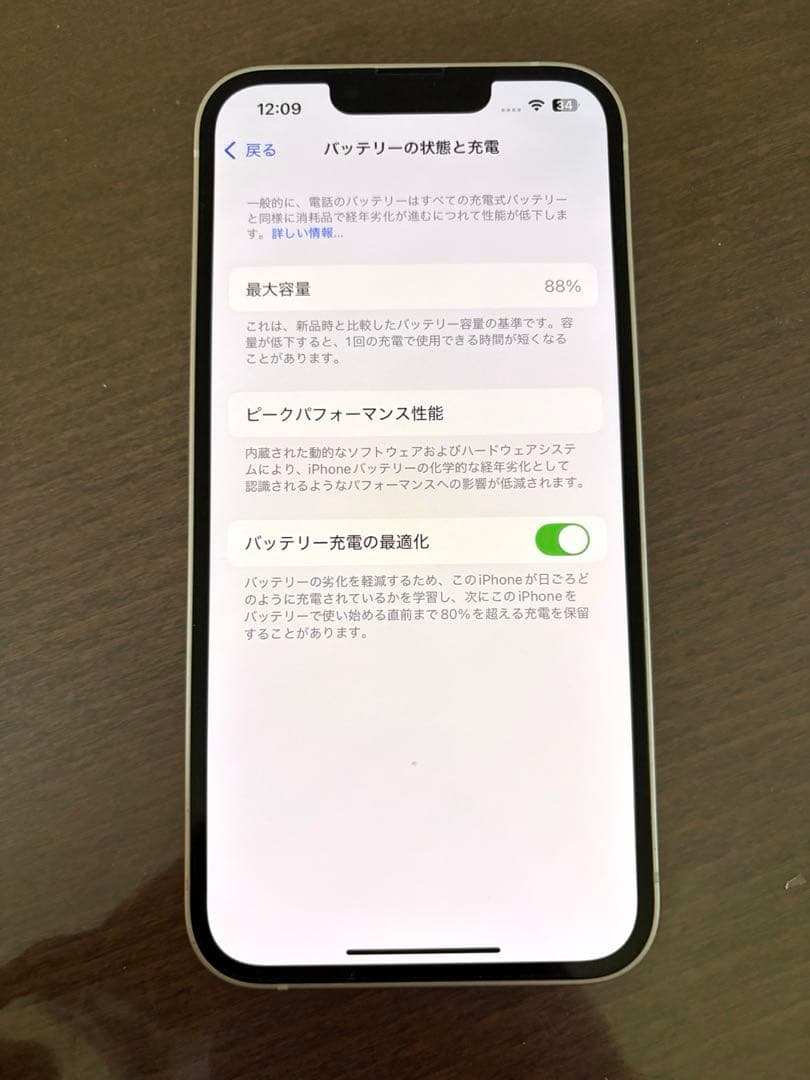Apple iPhone 13 スターライト 128GB【動作確認済み】