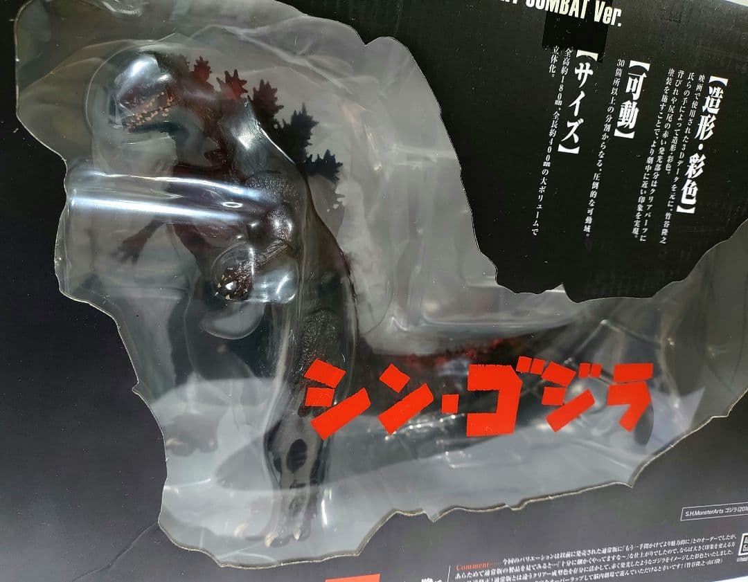 シン・ゴジラ 2016 THE FOURTH NIGHT COMBAT Ver.