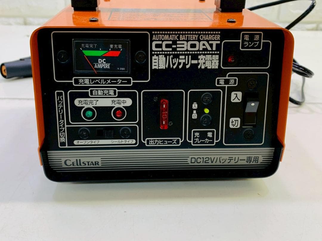222Z Cellstar CC-30AT 自動バッテリー充電器 美品 送料込