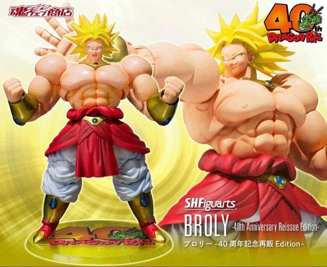 S.H.Figuarts クウラ 最終形態　ブロリー　40周年Edition