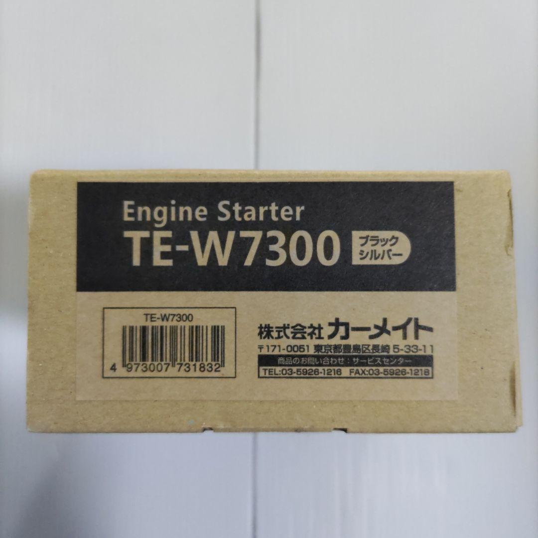 Carmate エンジンスターター TE-W7300