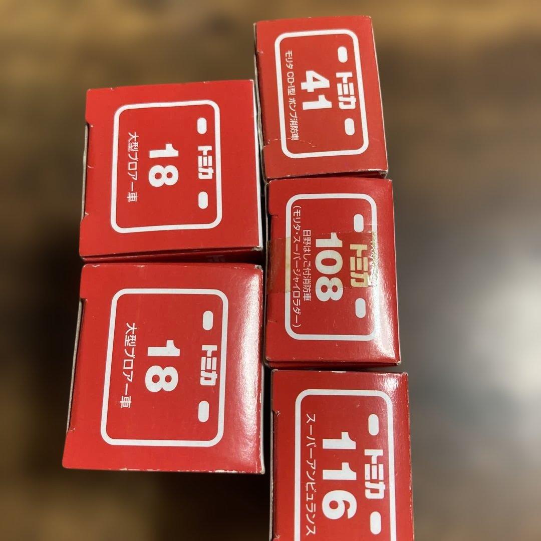 トミカ　消防署セット