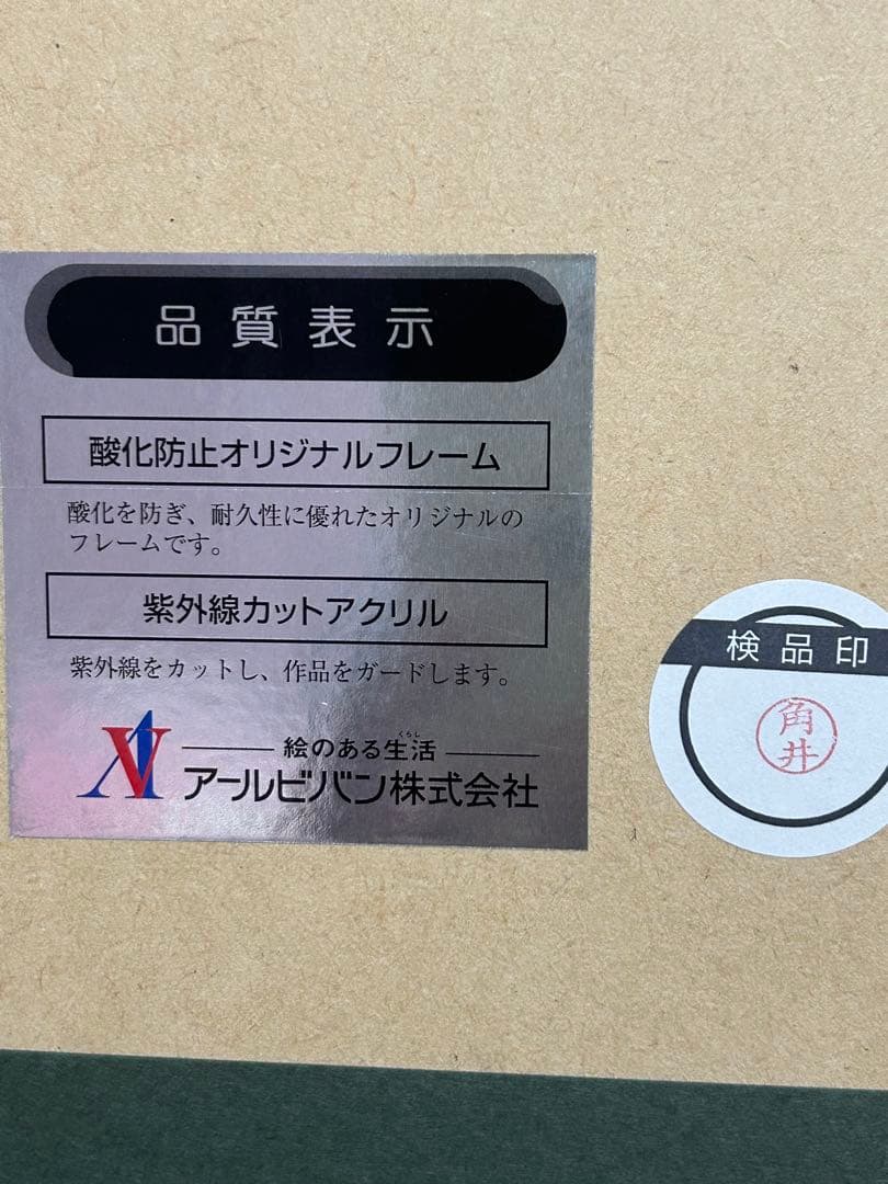 天野喜孝　L’ACQUA　ROSSA ファイナルファンタジー　ロッソ・シリーズ