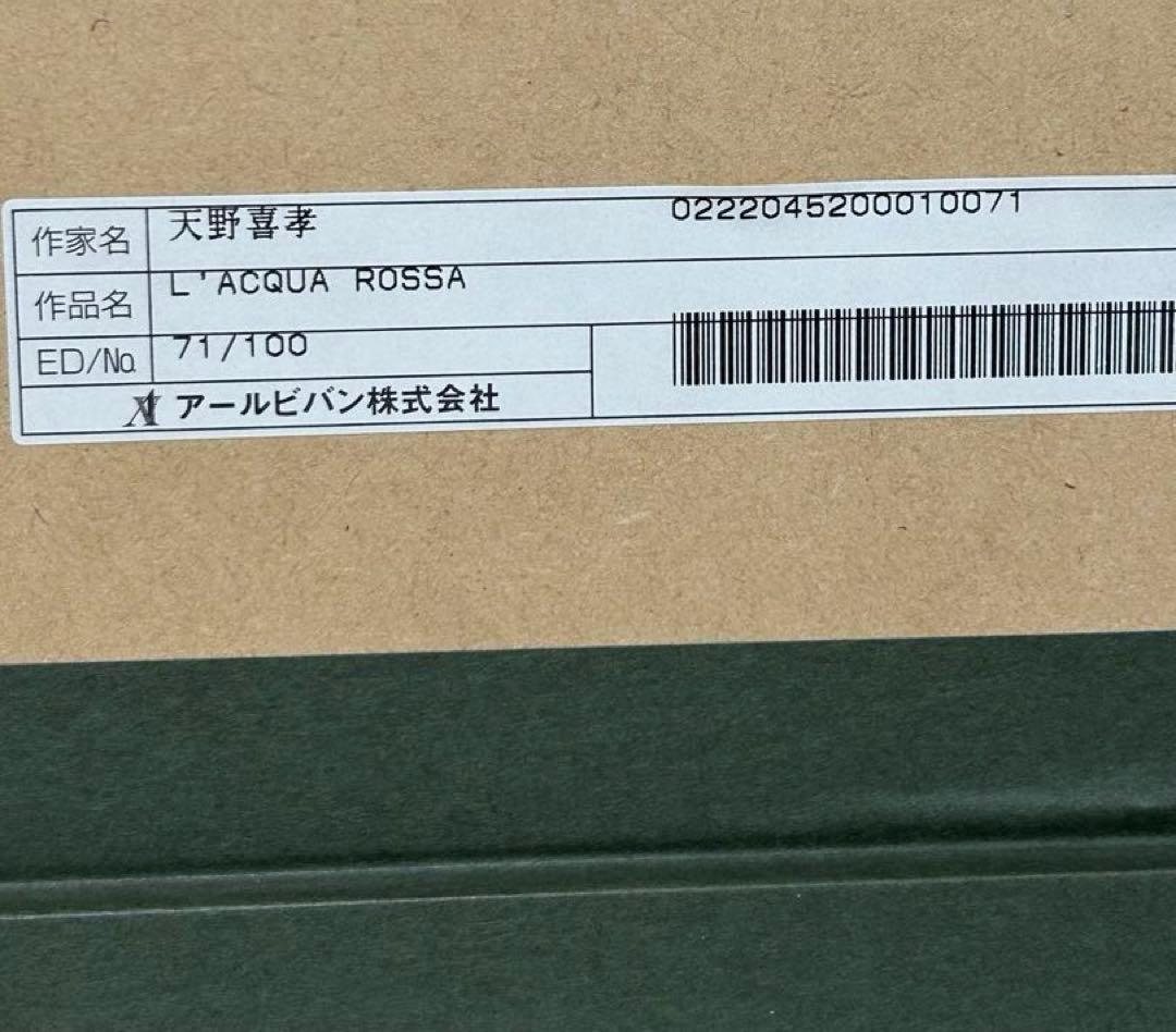 天野喜孝　L’ACQUA　ROSSA ファイナルファンタジー　ロッソ・シリーズ