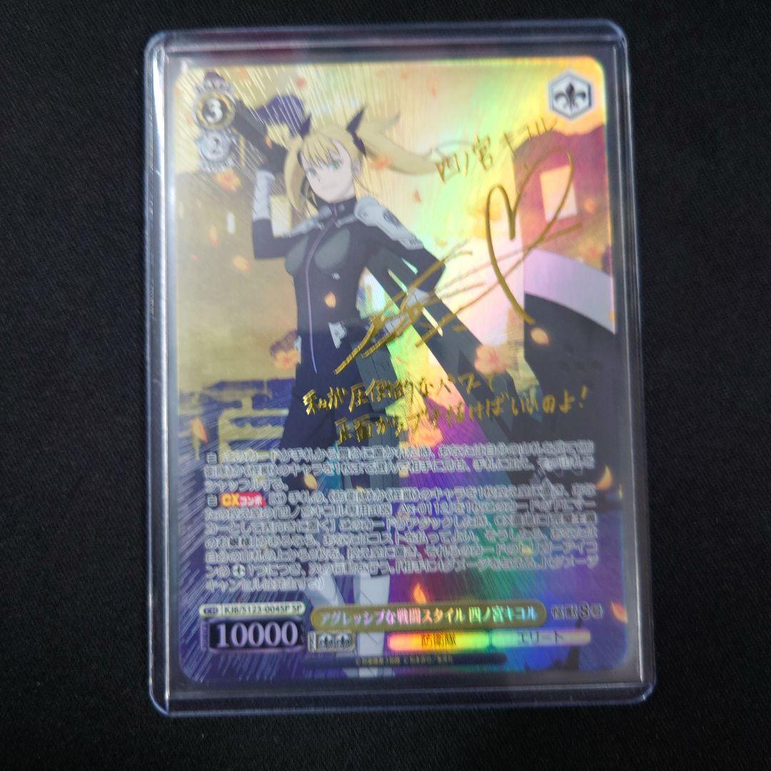 ヴァイス アグレッシブな戦闘スタイル 四ノ宮キコル SP 怪獣8号