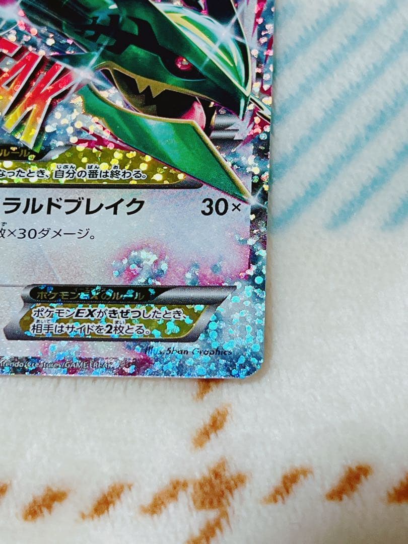 Mレックウザ 25th ポケモンカード