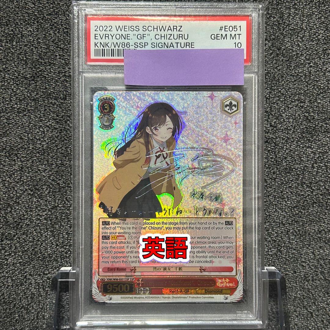 ヴァイスシュヴァルツ/ PSA10 皆の\