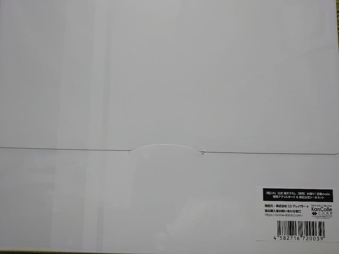 艦これ コミケ C107 照月 お帰り！迎春mode アクボ 限定公式シール