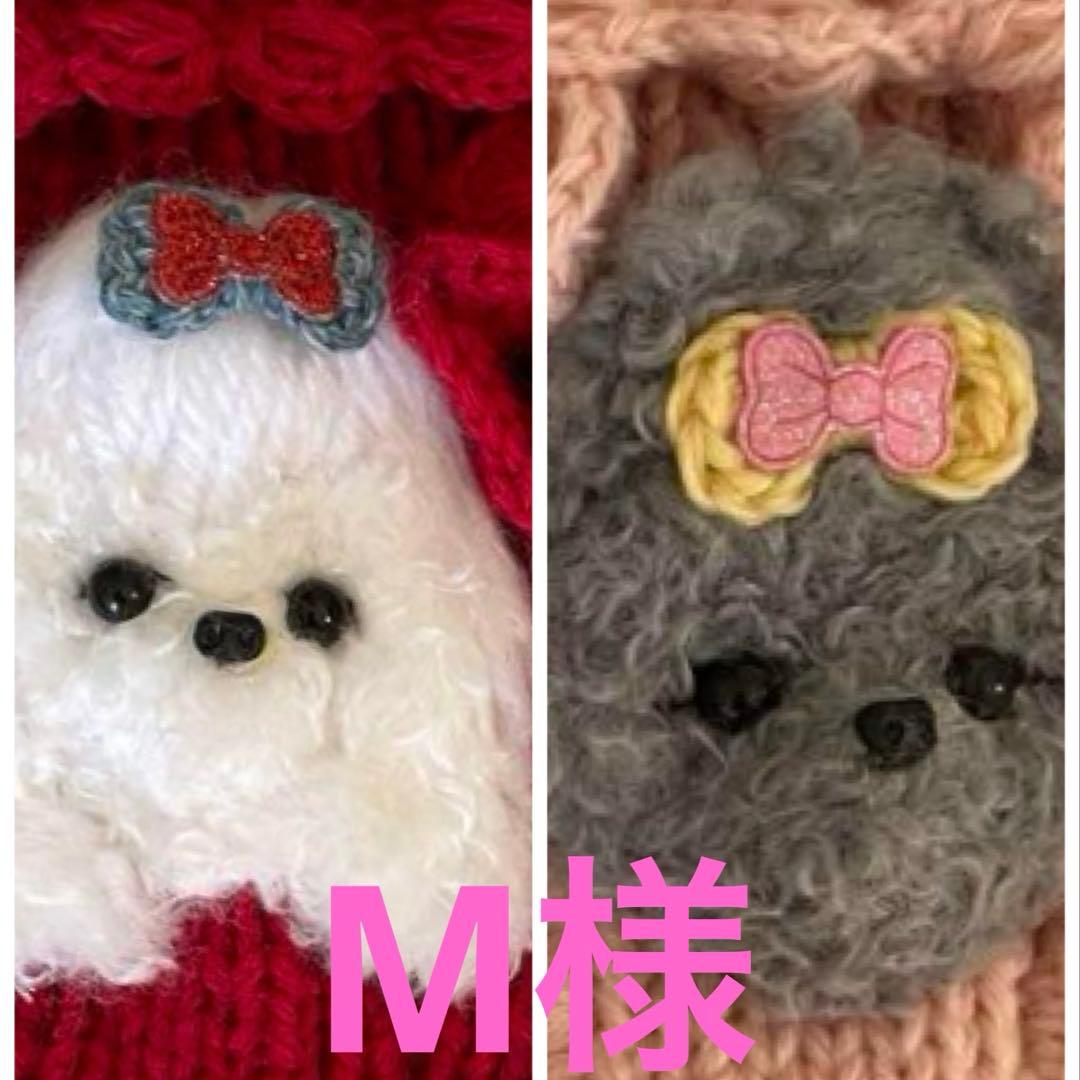 小型犬　ニット