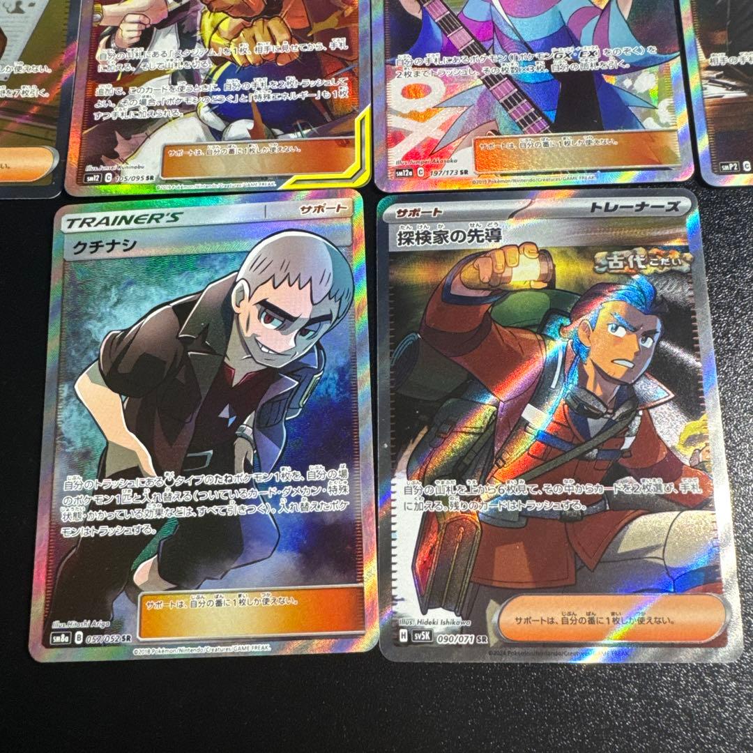 『 サポートSR 6枚セット❗️』ポケモンカードサポートキャラ