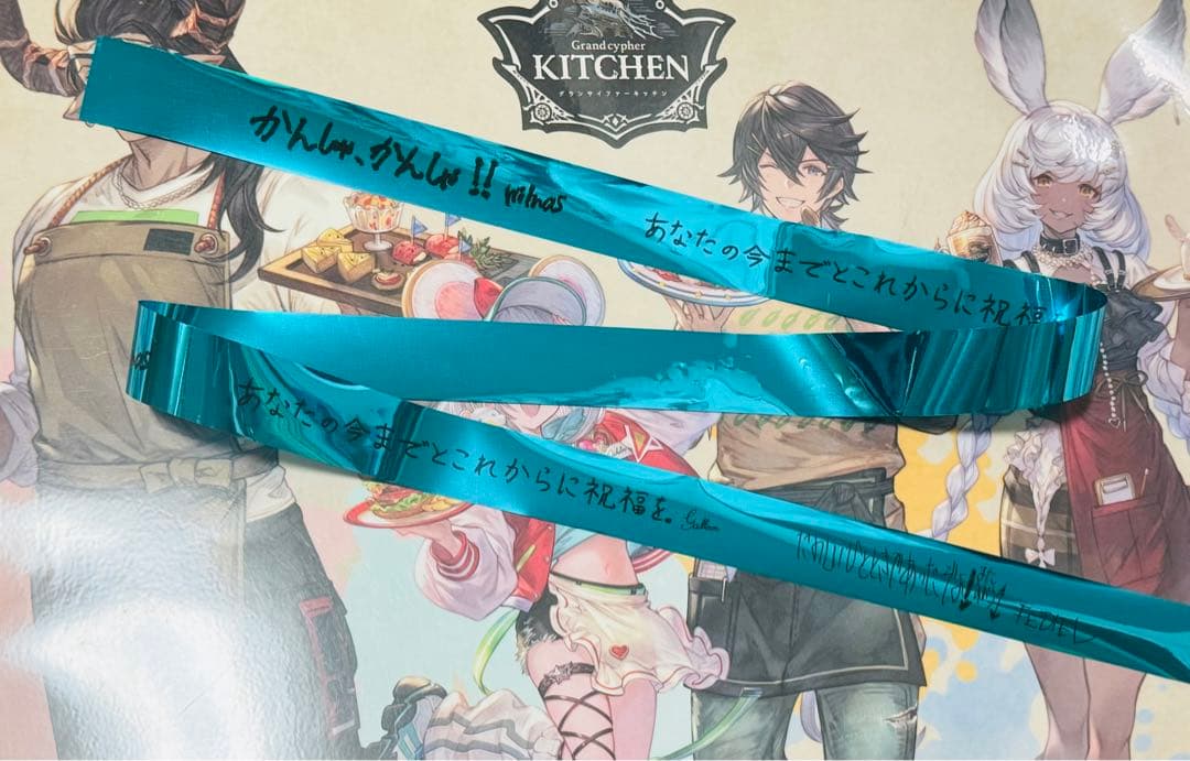 海*天様 グラブル グラフェス 2024 銀テープ 銀テ 纏め売り 蒼の軌跡 他