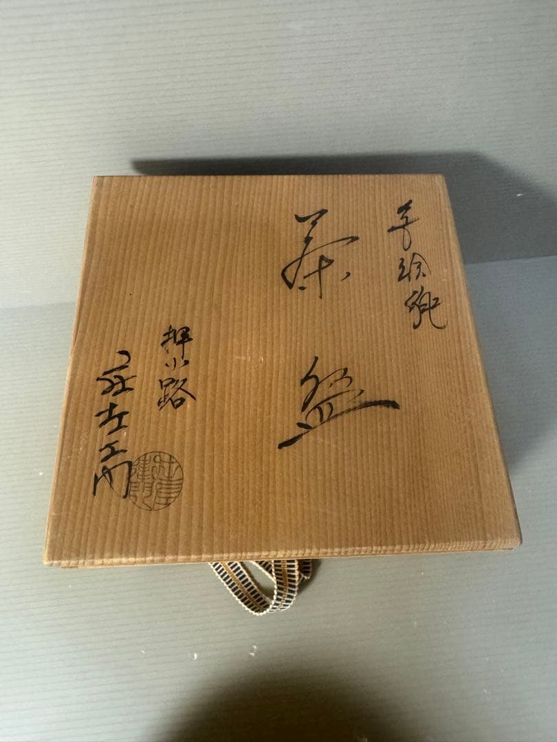 2322 粟田庄左エ門 押小路窯　色絵　茶碗