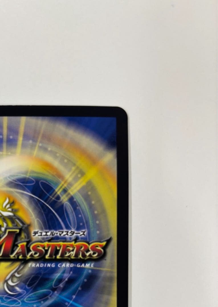 【デュエルマスターズ】飛翔龍5000VT