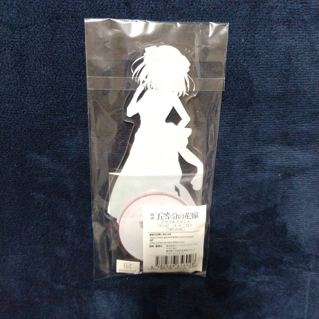 五等分の花嫁 アクリルスタンド 5体セット